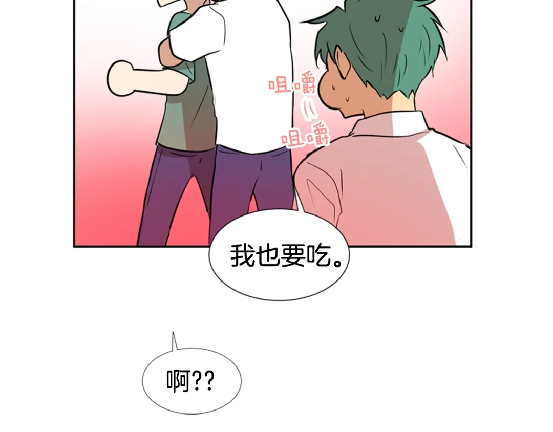 《柠檬味恋人》第75话 第二学期 第81页