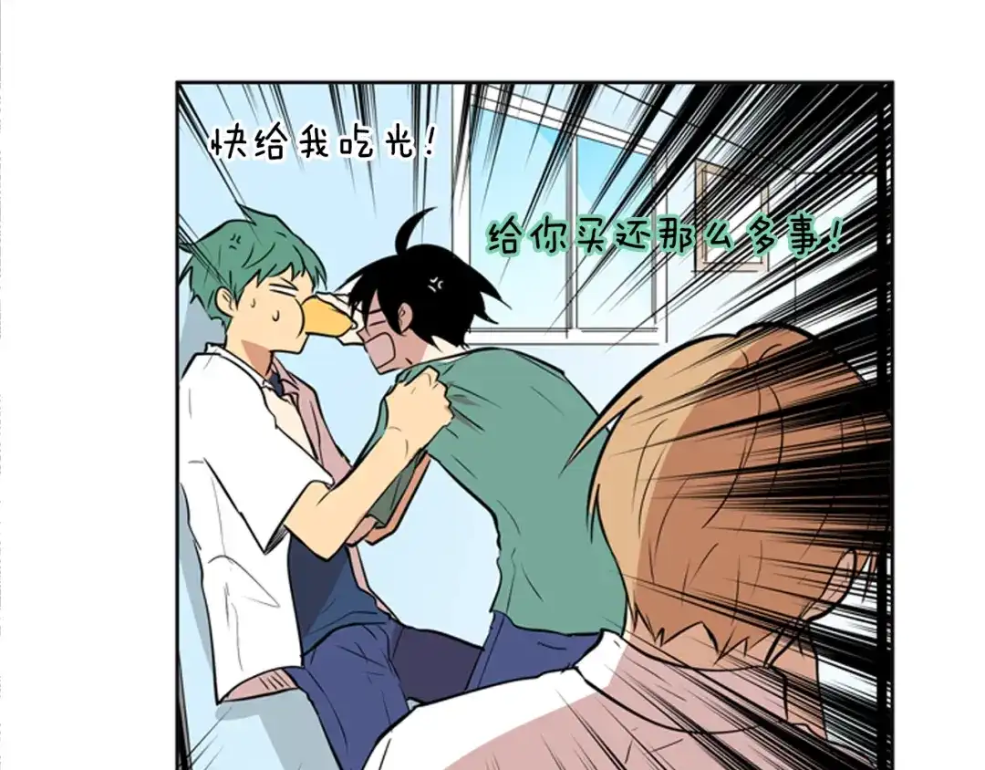 《柠檬味恋人》第75话 第二学期 第74页