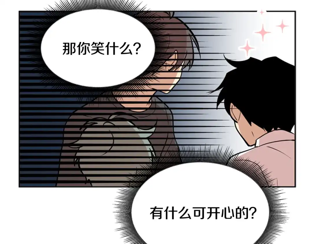 《柠檬味恋人》第75话 第二学期 第32页