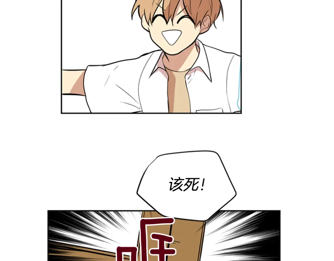 《柠檬味恋人》第75话 第二学期 第53页