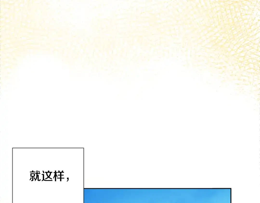 《柠檬味恋人》第75话 第二学期 第24页