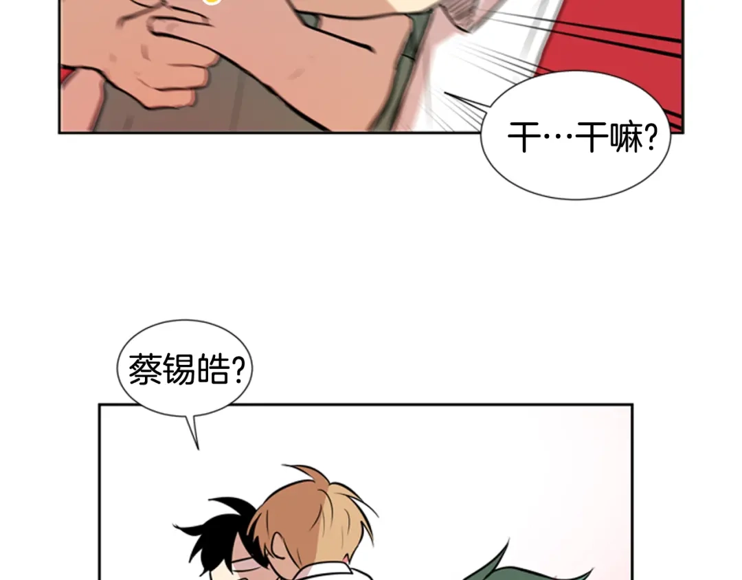 《柠檬味恋人》第75话 第二学期 第80页