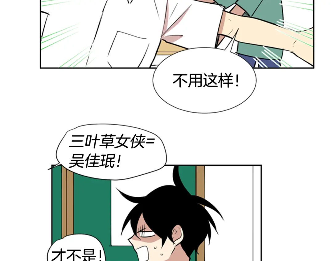 《柠檬味恋人》第75话 第二学期 第40页