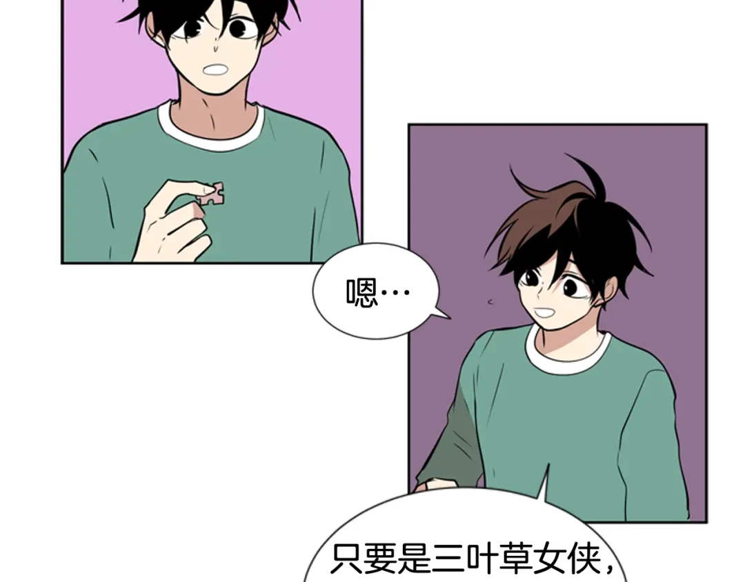 《柠檬味恋人》第75话 第二学期 第38页