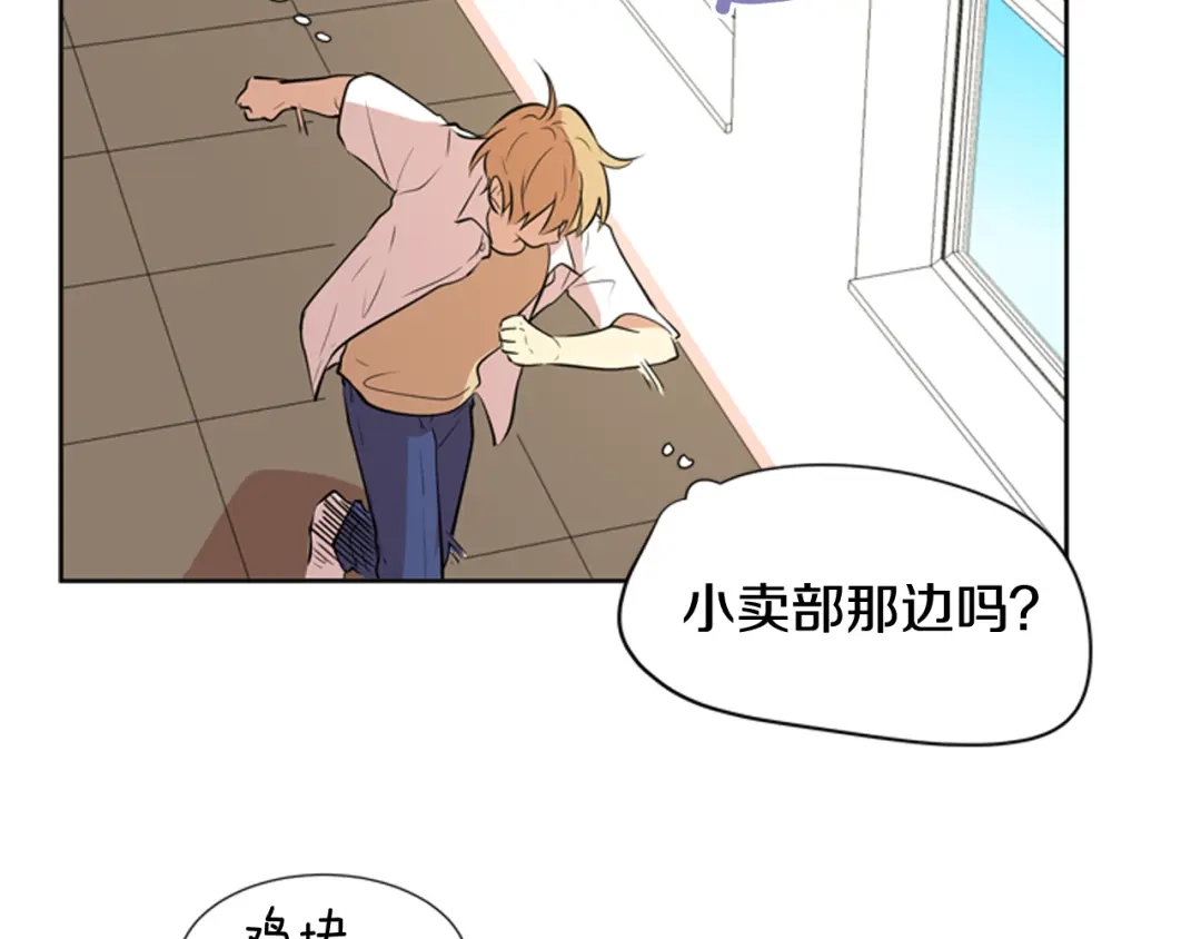 《柠檬味恋人》第75话 第二学期 第63页