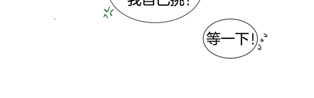 《柠檬味恋人》第75话 第二学期 第61页