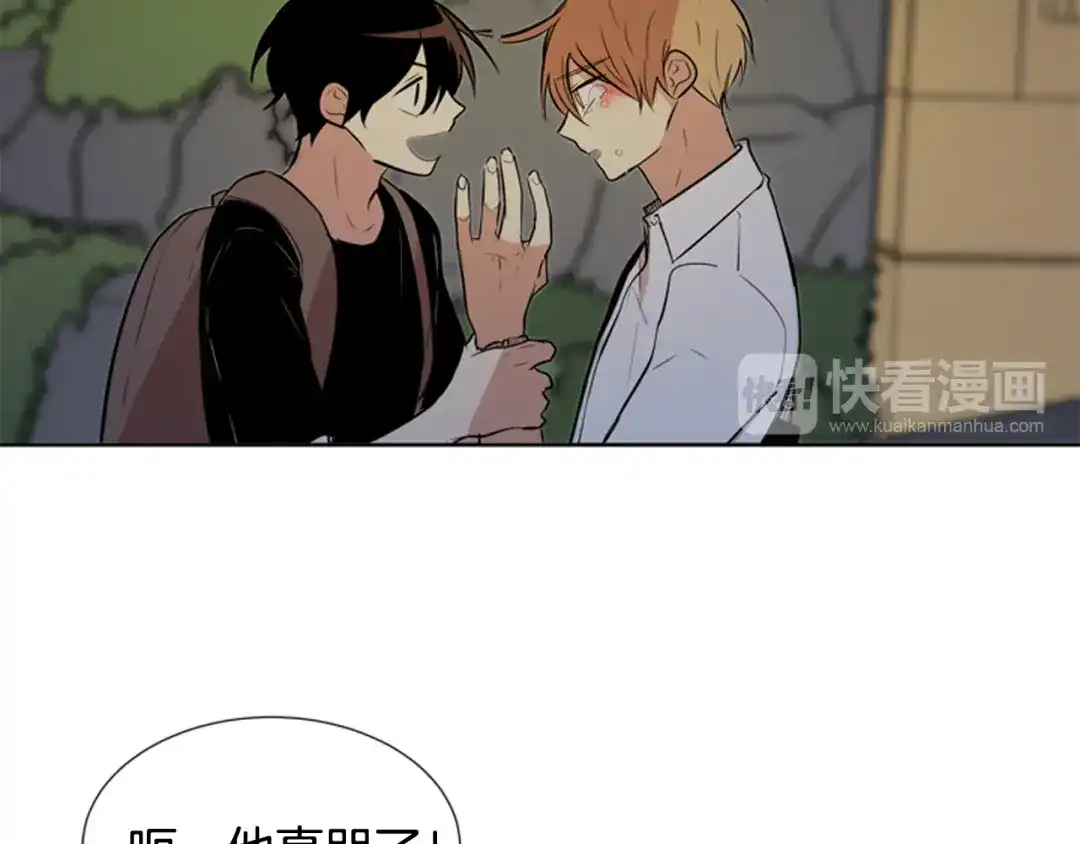 《柠檬味恋人》第75话 第二学期 第11页