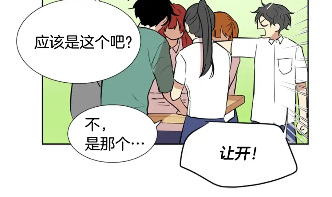 《柠檬味恋人》第75话 第二学期 第34页