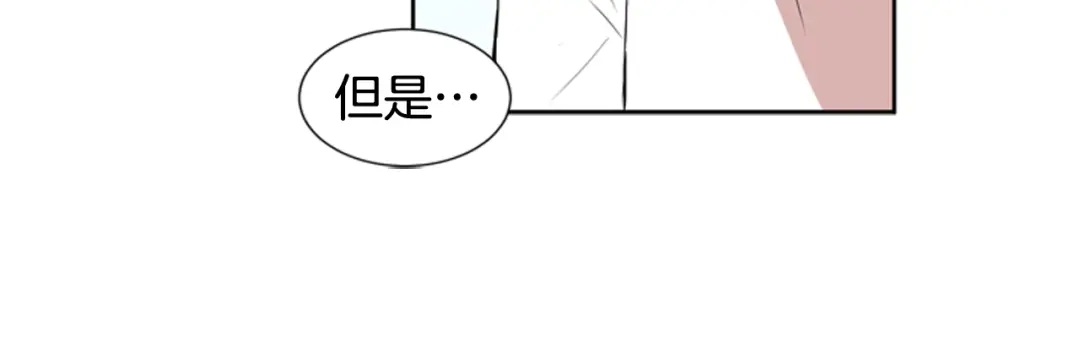 《柠檬味恋人》第75话 第二学期 第68页