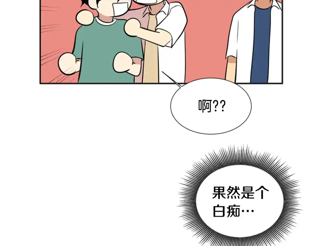 《柠檬味恋人》第75话 第二学期 第84页