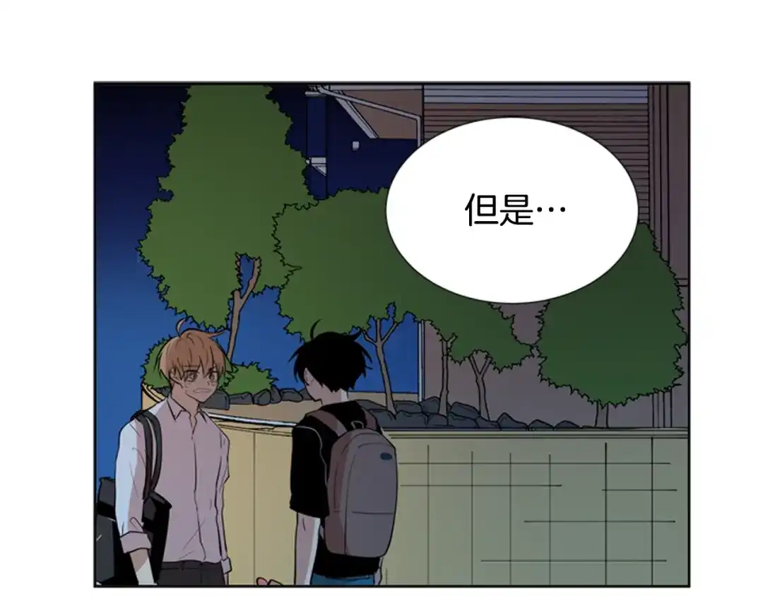《柠檬味恋人》第75话 第二学期 第3页
