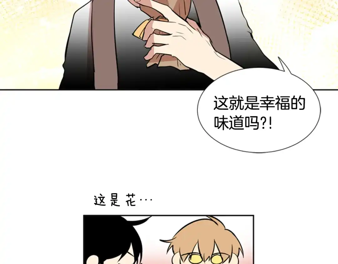 《柠檬味恋人》第75话 第二学期 第20页