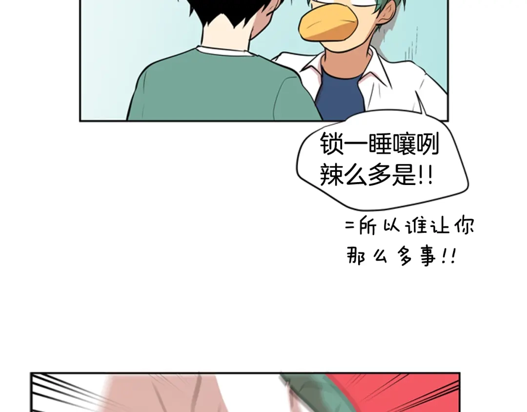 《柠檬味恋人》第75话 第二学期 第78页