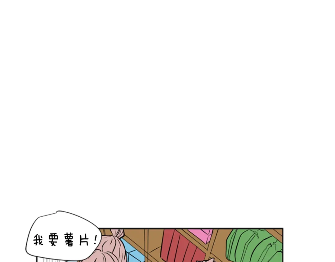 《柠檬味恋人》第75话 第二学期 第55页
