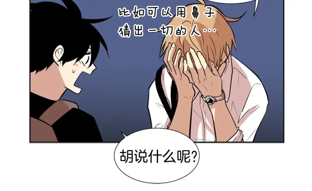 《柠檬味恋人》第75话 第二学期 第7页
