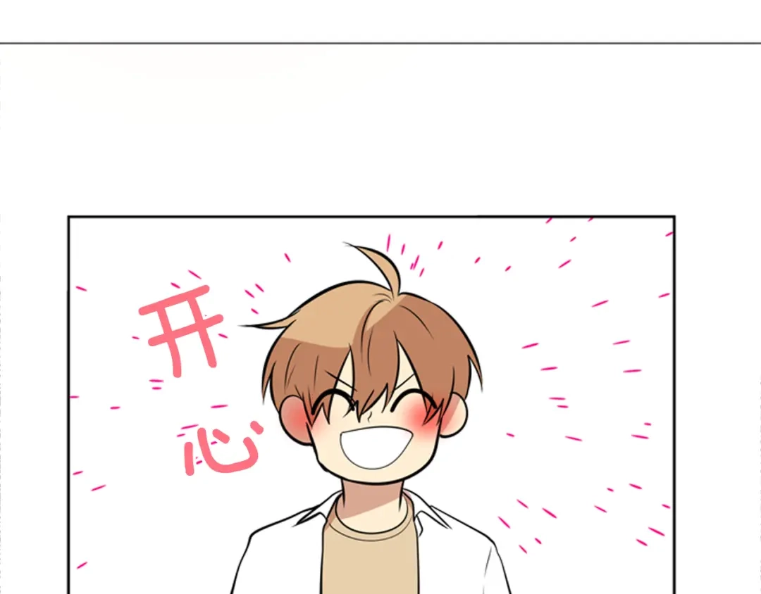 《柠檬味恋人》第75话 第二学期 第26页