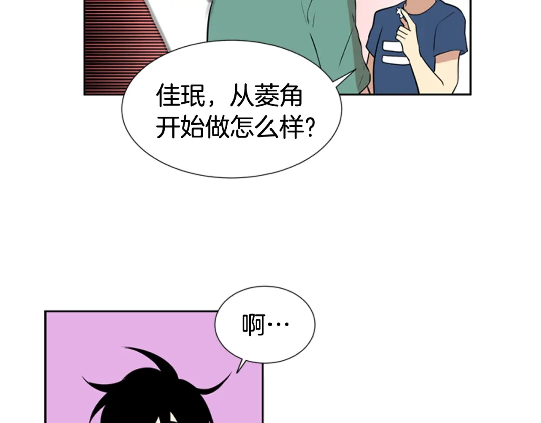 《柠檬味恋人》第75话 第二学期 第37页