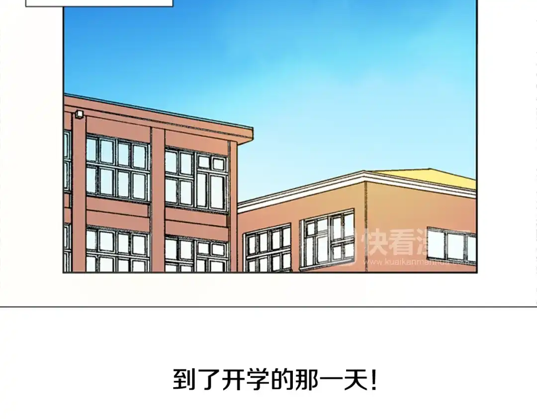 《柠檬味恋人》第75话 第二学期 第25页