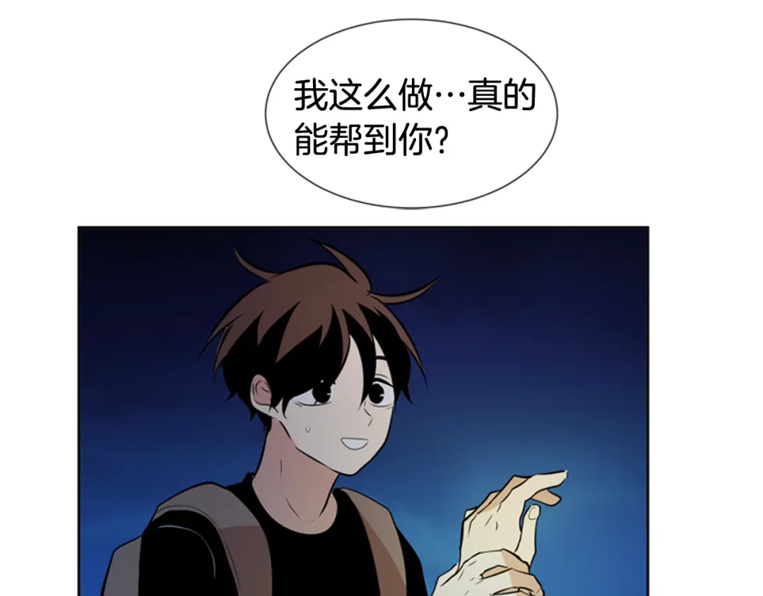 《柠檬味恋人》第75话 第二学期 第13页