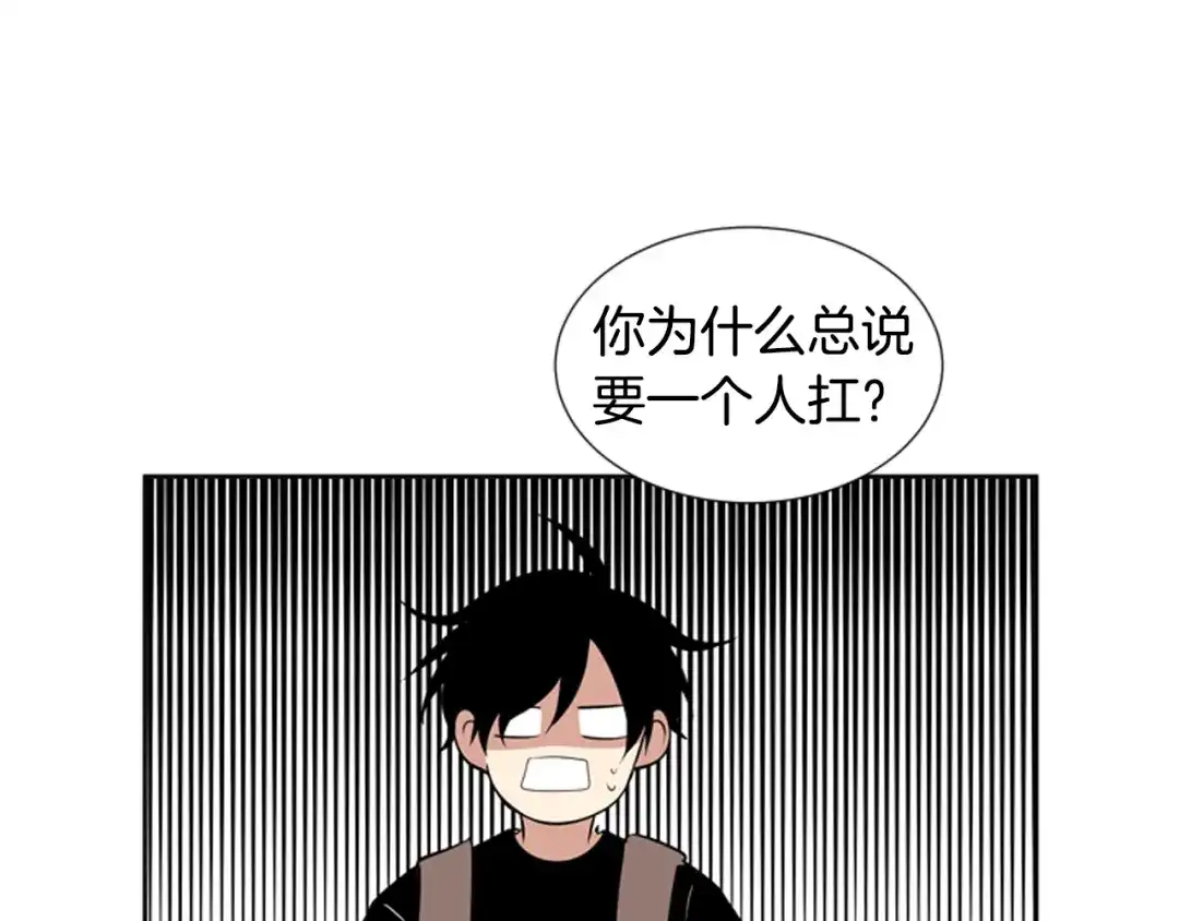 《柠檬味恋人》第75话 第二学期 第4页