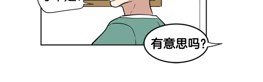 《柠檬味恋人》第75话 第二学期 第41页