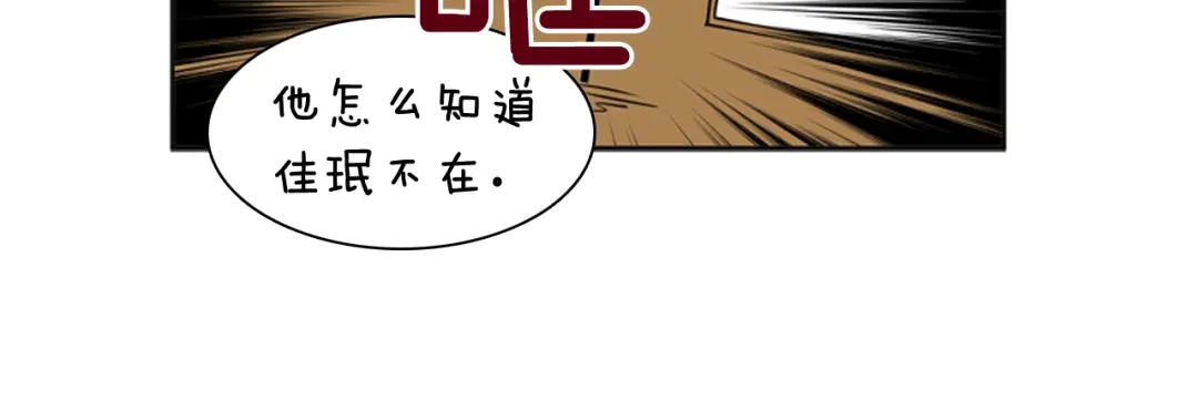 《柠檬味恋人》第75话 第二学期 第54页