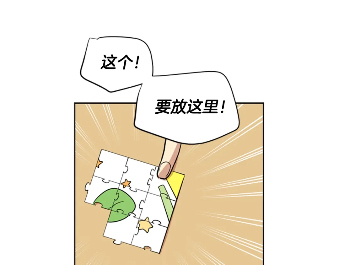 《柠檬味恋人》第75话 第二学期 第35页