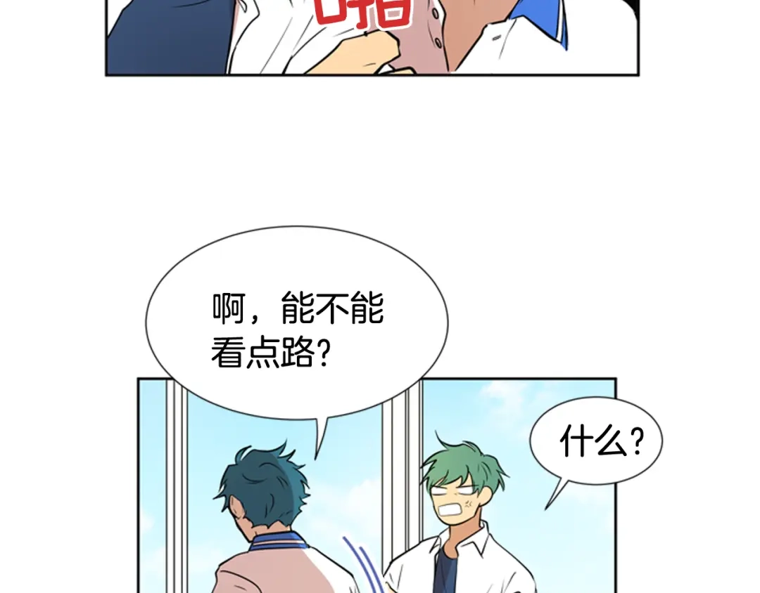 《柠檬味恋人》第76话 不愧是第二学期 第33页