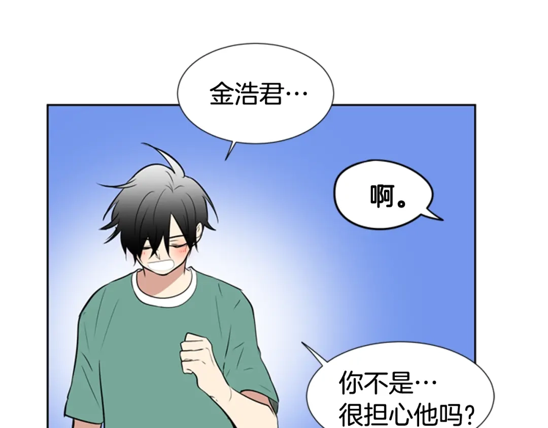 《柠檬味恋人》第76话 不愧是第二学期 第20页