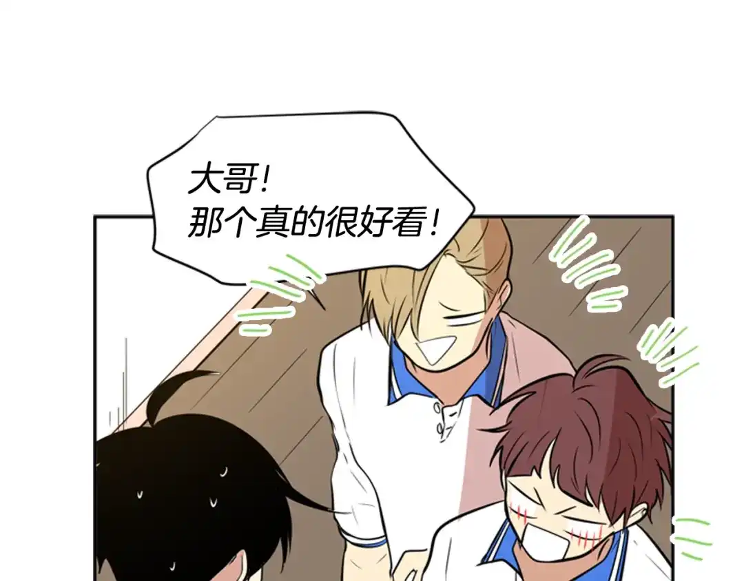 《柠檬味恋人》第76话 不愧是第二学期 第56页