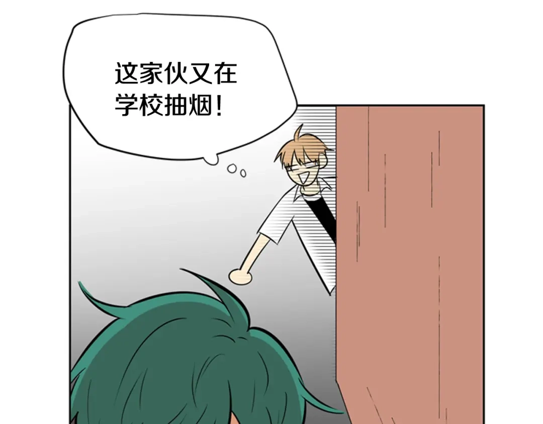 《柠檬味恋人》第76话 不愧是第二学期 第86页