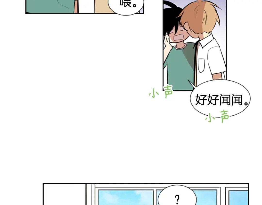 《柠檬味恋人》第76话 不愧是第二学期 第9页