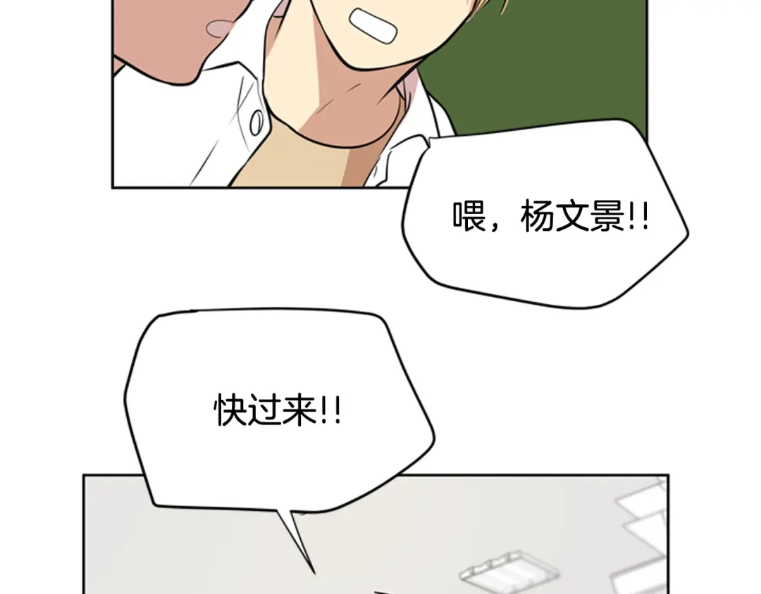 《柠檬味恋人》第76话 不愧是第二学期 第47页
