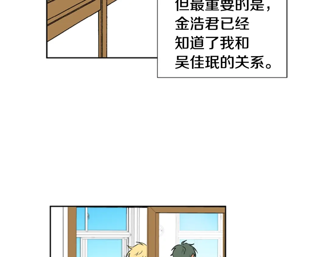 《柠檬味恋人》第76话 不愧是第二学期 第63页