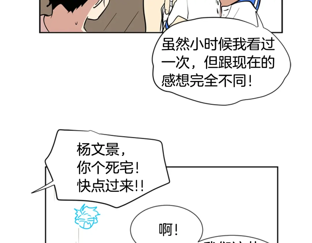 《柠檬味恋人》第76话 不愧是第二学期 第57页