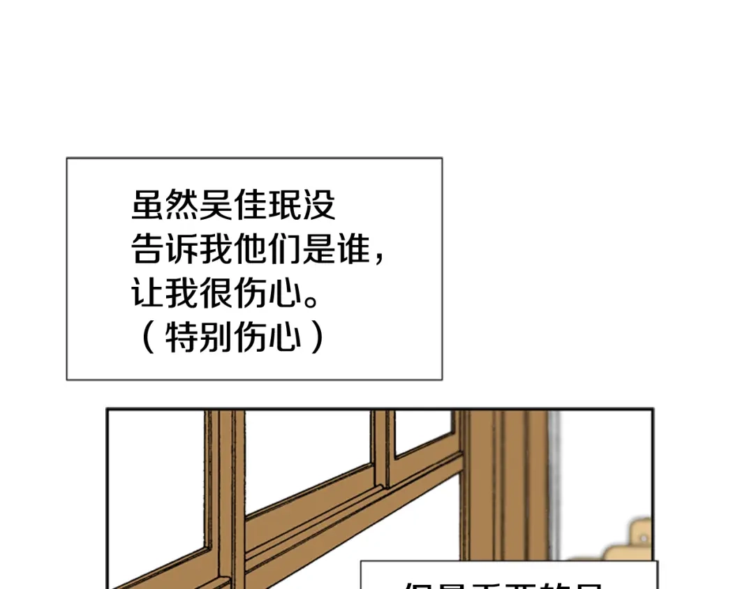 《柠檬味恋人》第76话 不愧是第二学期 第62页