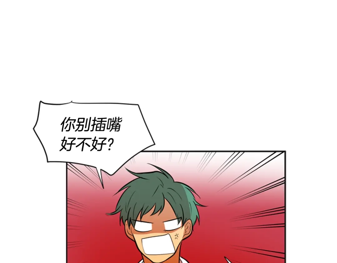《柠檬味恋人》第76话 不愧是第二学期 第29页