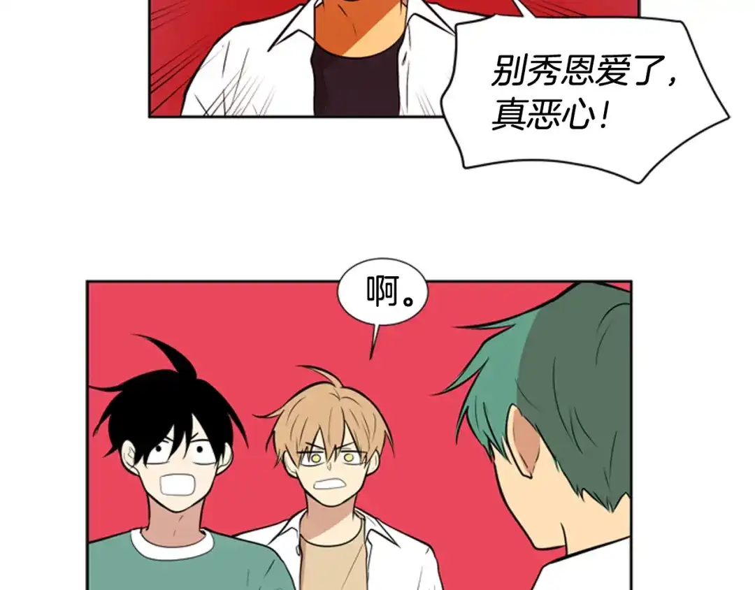 《柠檬味恋人》第76话 不愧是第二学期 第30页