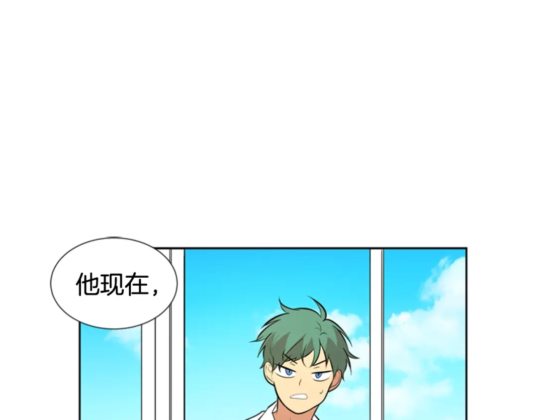 《柠檬味恋人》第76话 不愧是第二学期 第15页