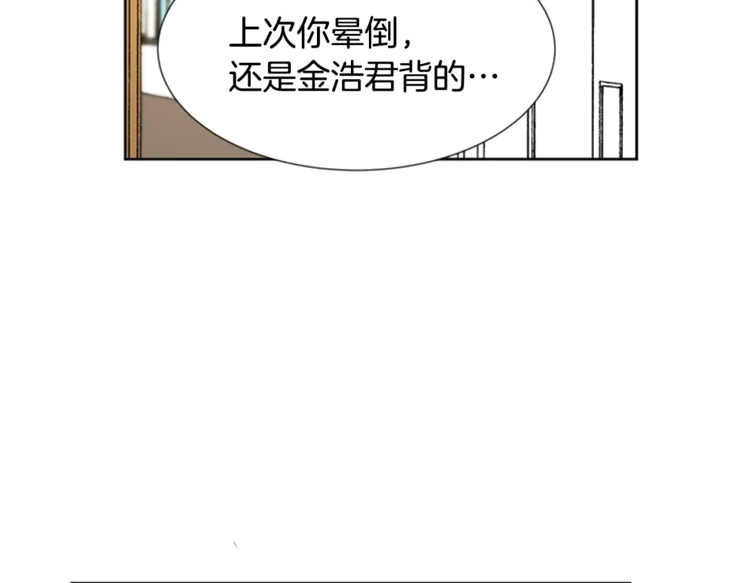 《柠檬味恋人》第76话 不愧是第二学期 第23页