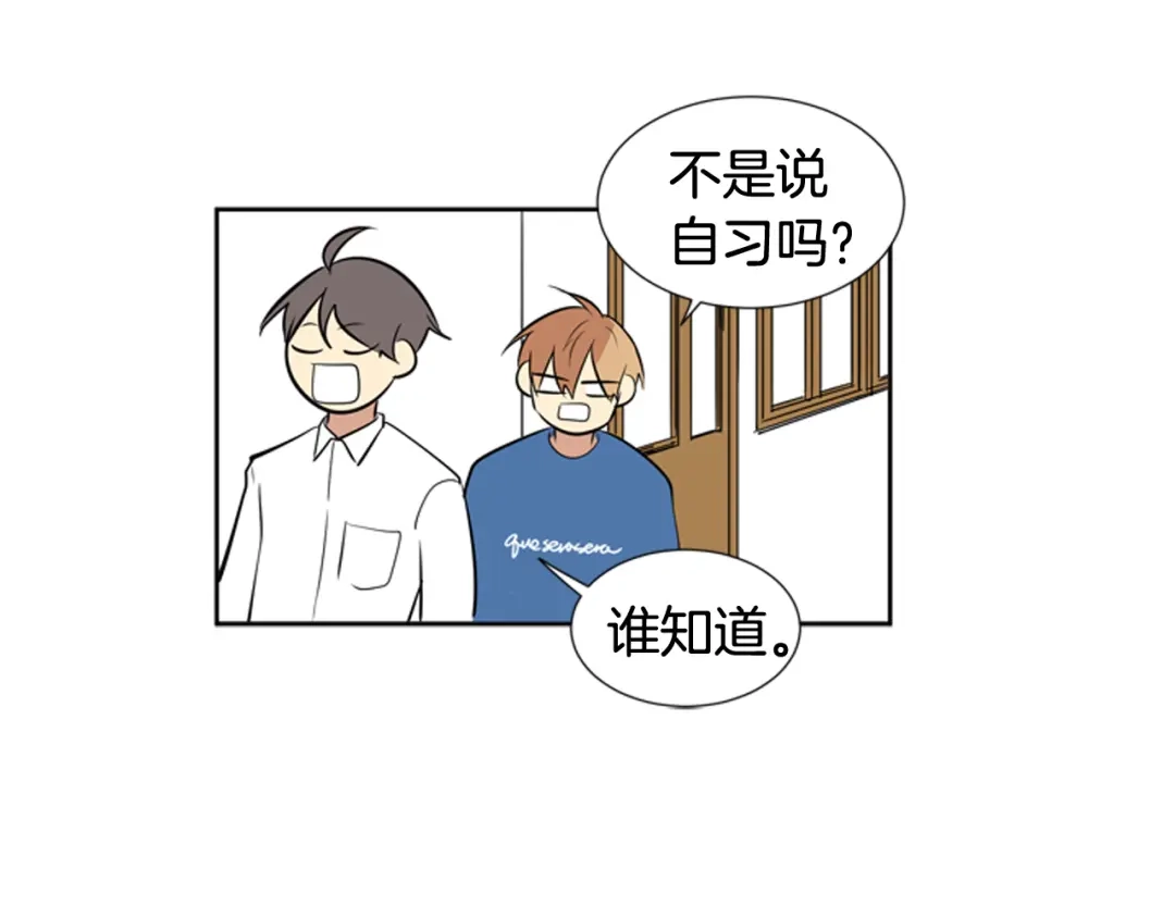 《柠檬味恋人》第76话 不愧是第二学期 第81页