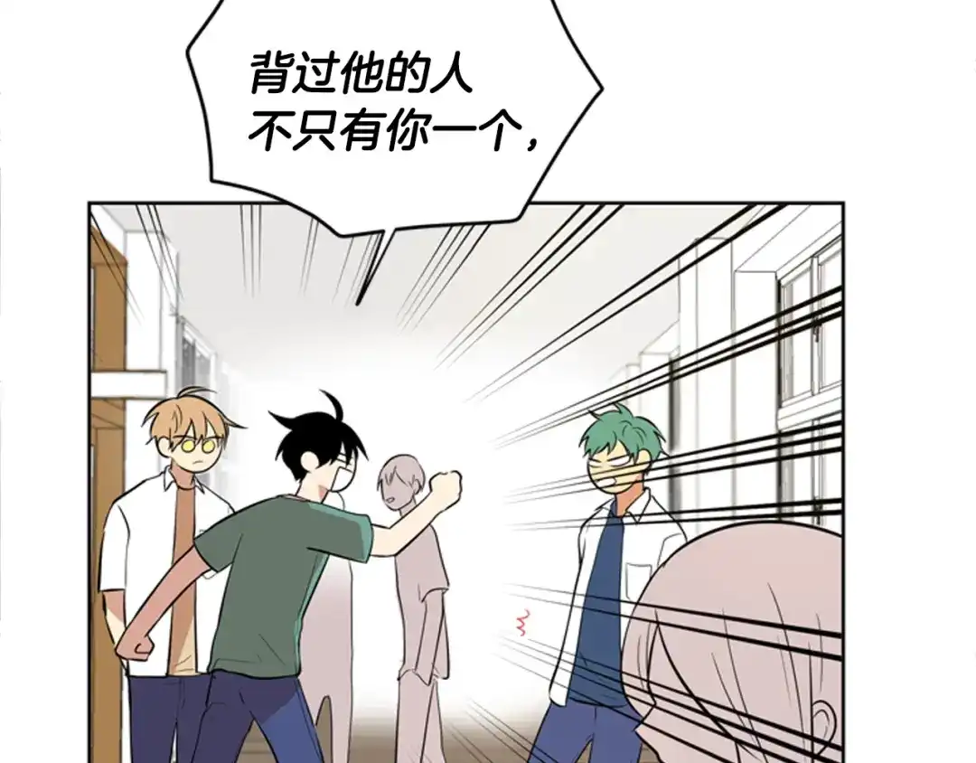 《柠檬味恋人》第76话 不愧是第二学期 第26页