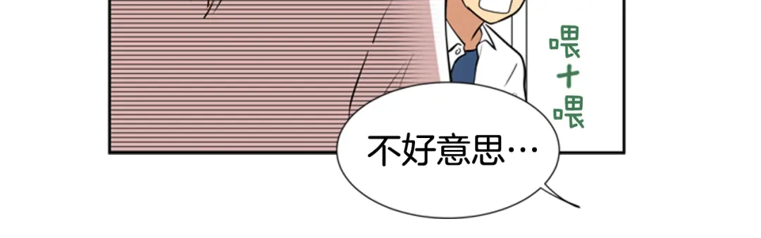 《柠檬味恋人》第76话 不愧是第二学期 第35页