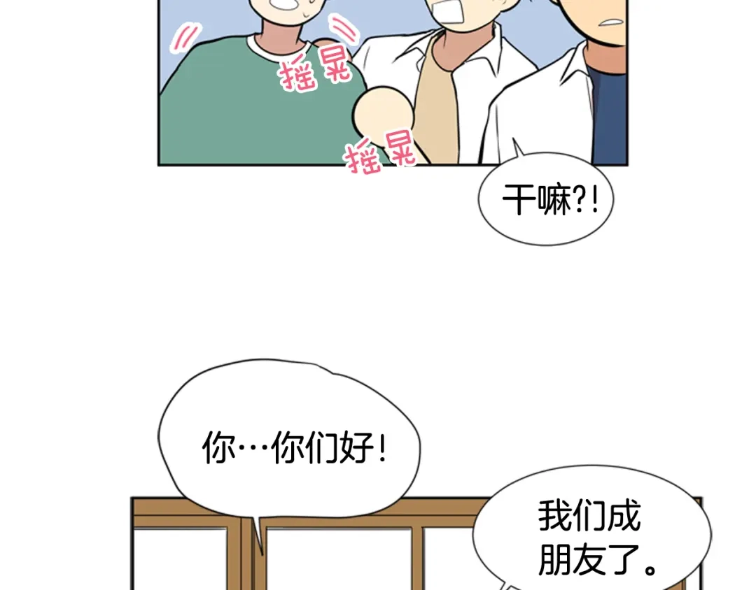 《柠檬味恋人》第76话 不愧是第二学期 第54页