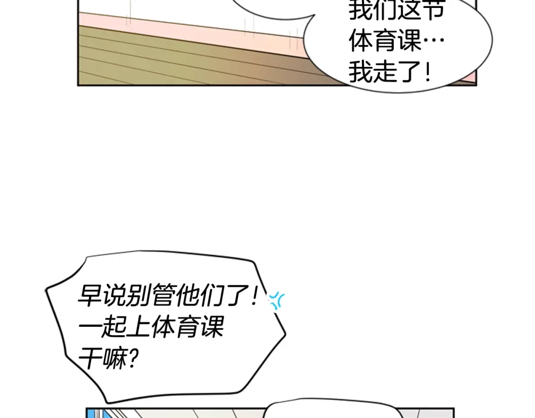 《柠檬味恋人》第76话 不愧是第二学期 第58页