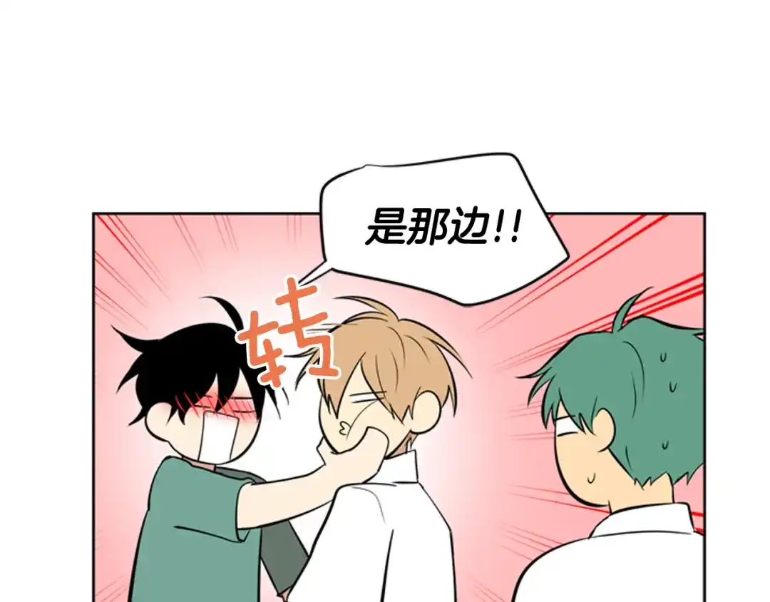 《柠檬味恋人》第76话 不愧是第二学期 第13页