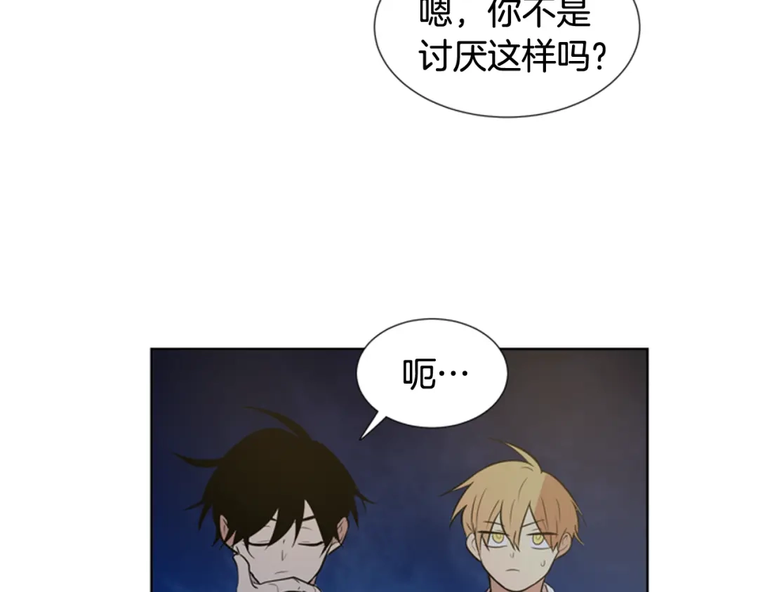 《柠檬味恋人》第76话 不愧是第二学期 第70页