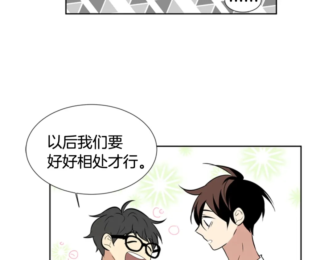 《柠檬味恋人》第76话 不愧是第二学期 第45页