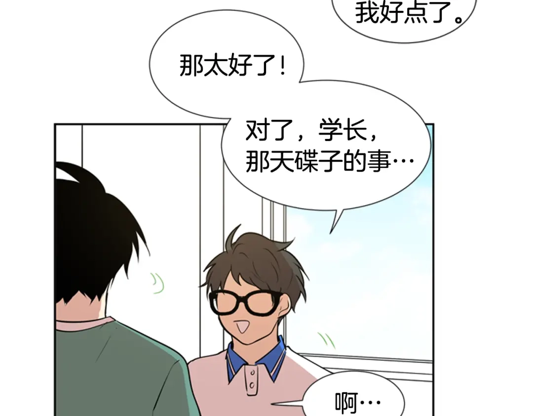 《柠檬味恋人》第76话 不愧是第二学期 第39页