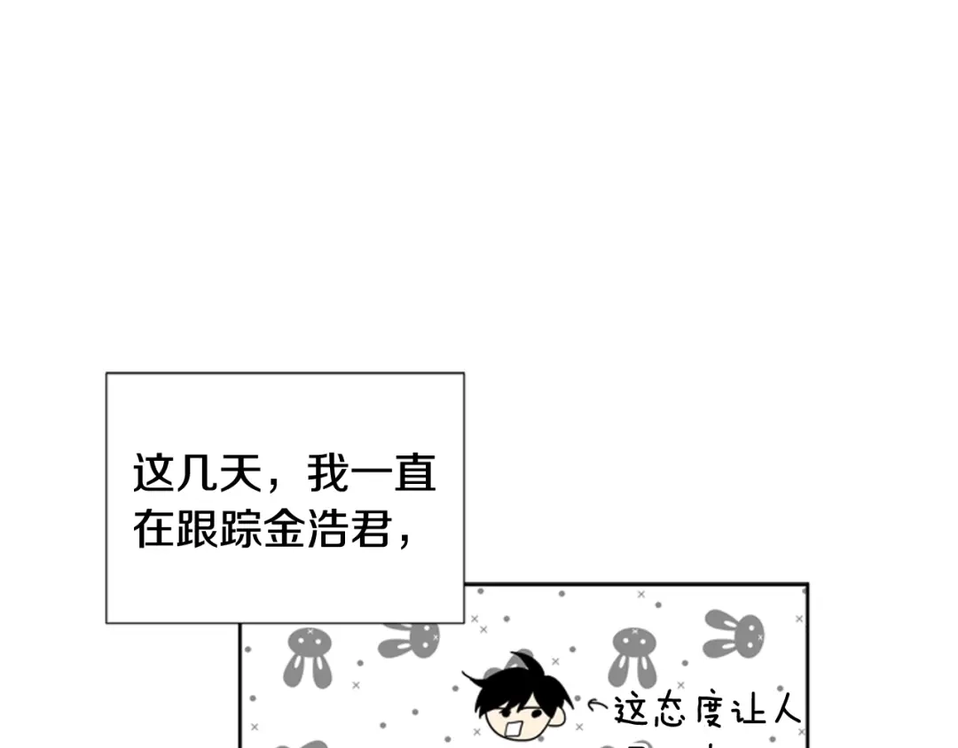 《柠檬味恋人》第76话 不愧是第二学期 第83页